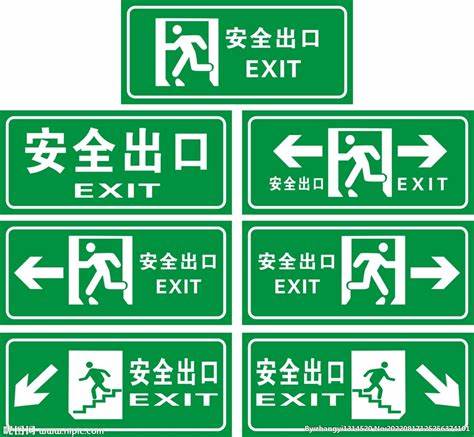 安全出口指示灯和指示标志的区别