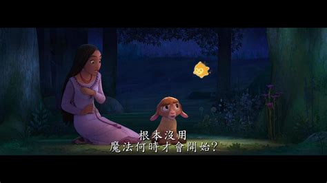 迪士尼最新动画音乐喜剧电影《星愿》预告_腾讯视频