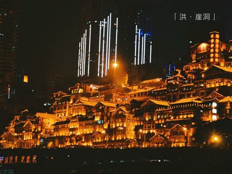 重庆洪崖洞夜景高清图片下载-正版图片500351768-摄图网