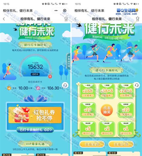 微信步数封面图片