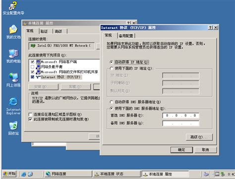 Windows 2003 只能打开百度，不能打开其他网页的一个解决方法 - 知乎