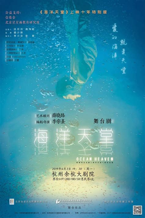 【官子电影】海天遥遥，父爱满满，李连杰唯一一部没有打戏的电影《海洋天堂》