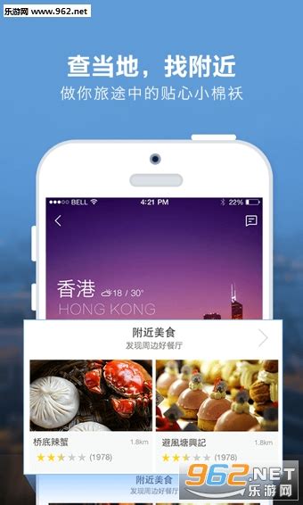百度旅游官方版-百度旅游app下载7.2.0-乐游网软件下载