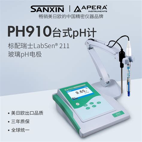 上海三信AperaPH910台式pH计实验室监测仪水质酸碱度ph测试仪水质-淘宝网