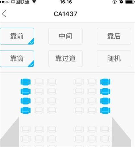 中国国航如何选座位 国航如何网上选座位_历趣