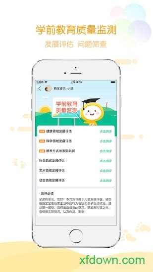 hi宝贝计划app下载-hi宝贝计划官方2023最新版下载v4.7.3 安卓版-旋风软件园