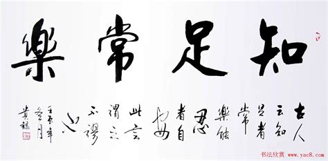知足常乐&#183;头像图片