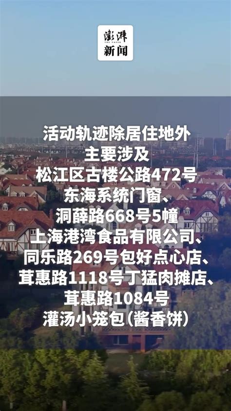 上海新增社会面本土“1+1”，两地列为高风险区_凤凰网视频_凤凰网