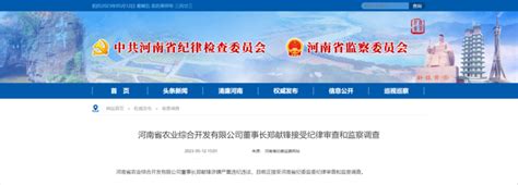 新闻中心_新闻中心_河南省农业综合开发有限公司