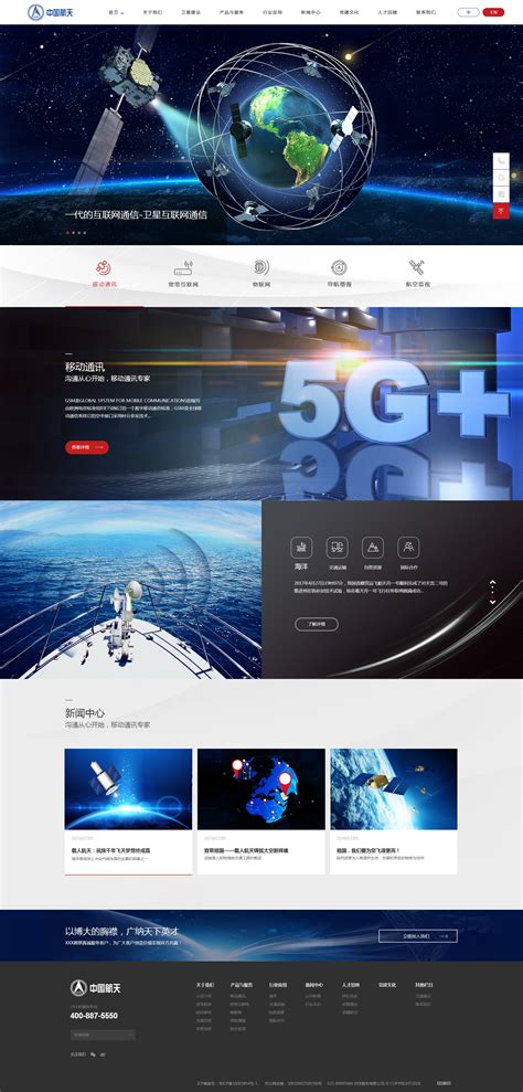 未来宇宙星空网页模板PSD素材 - 爱图网