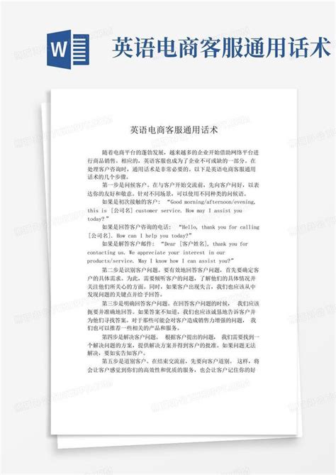 企业客服动态PPT通用模板下载_企业_图客巴巴