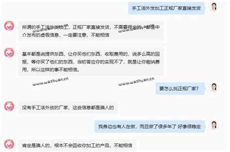 手工活外发加工正规厂家直接发货，靠谱吗—挖赚网