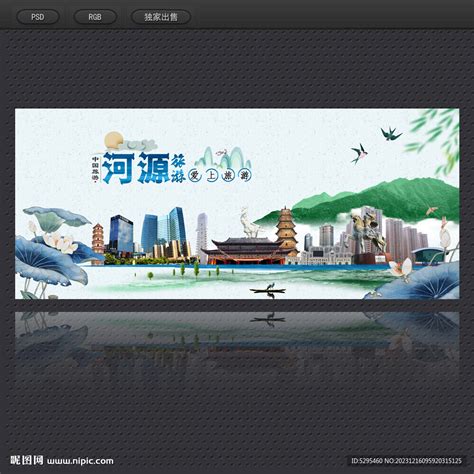 河源黄龙岩旅游海报PSD广告设计素材海报模板免费下载-享设计
