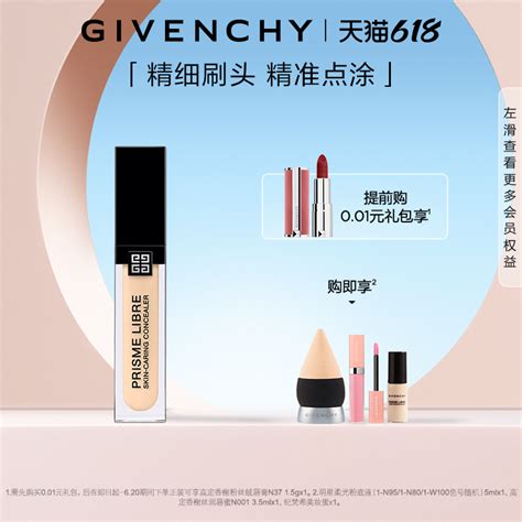 GIVENCHY纪梵希官方旗舰店