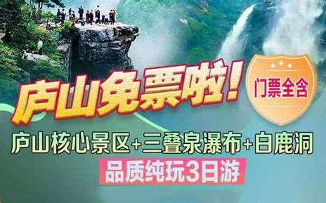 荆门山水国际旅行社_推荐好玩散客（周边,国内,出境）武汉跟团旅游