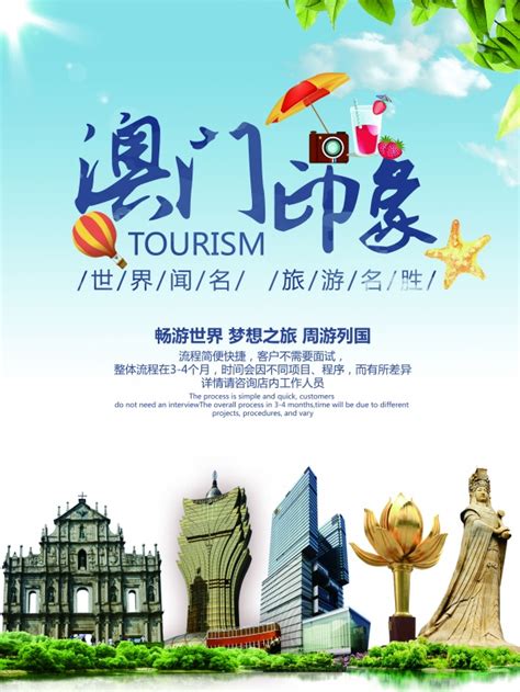 走趣泰国旅游海报长图PSD广告设计素材海报模板免费下载-享设计