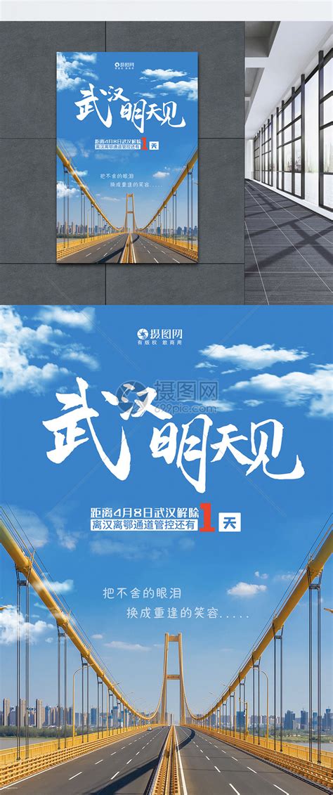 武汉旅游宣传PPT模板_红动网
