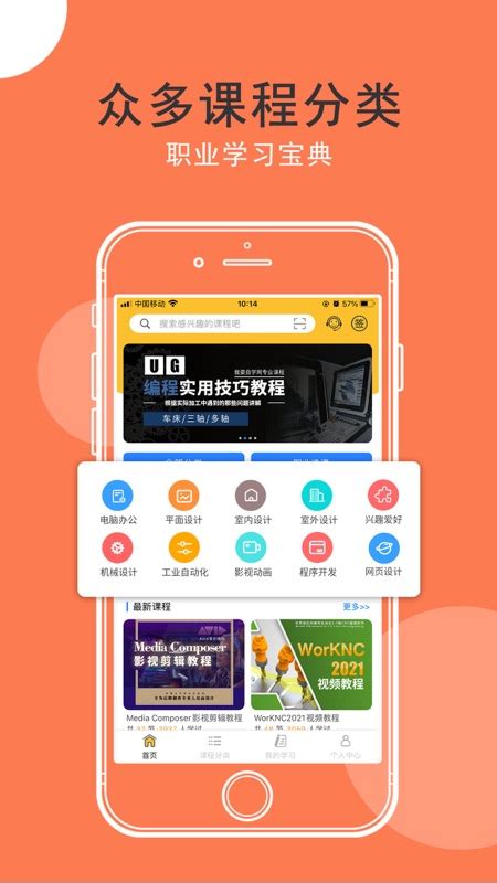 人人自学网官方版下载,人人自学网app官方手机版 v1.0 - 浏览器家园