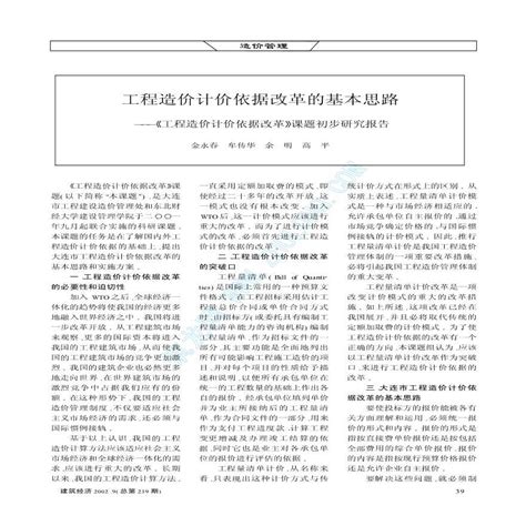 最新《中华人民共和国土地管理法(2019修正)》全文解读
