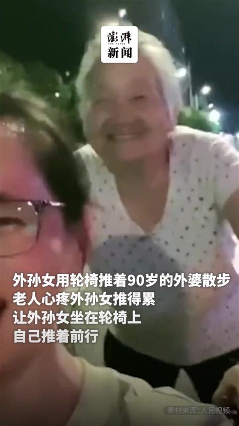 笑声太治愈了！90岁外婆让外孙女坐轮椅自己推_凤凰网视频_凤凰网