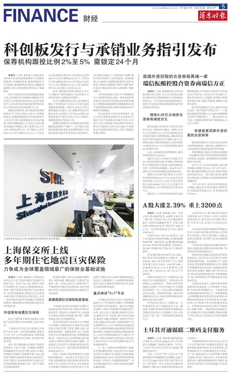上海保交所发布 保险招投标平台业务规则--浦东时报