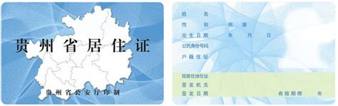六盘水市举行贵州省房地产信息系统建设运行新闻发布会_监管