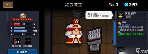 元气骑士隐藏关卡圣剑哥布林解锁方法介绍_九游手机游戏