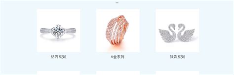 推荐中国最受欢迎的珠宝品牌排行榜 - 品牌之家