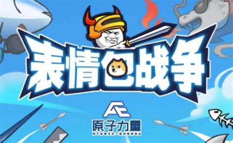 战争表情包图片