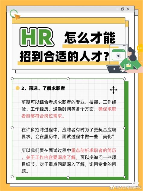HR面试应届生，要问好这几个问题！ |招聘技巧 才通国际人才网 job001.cn