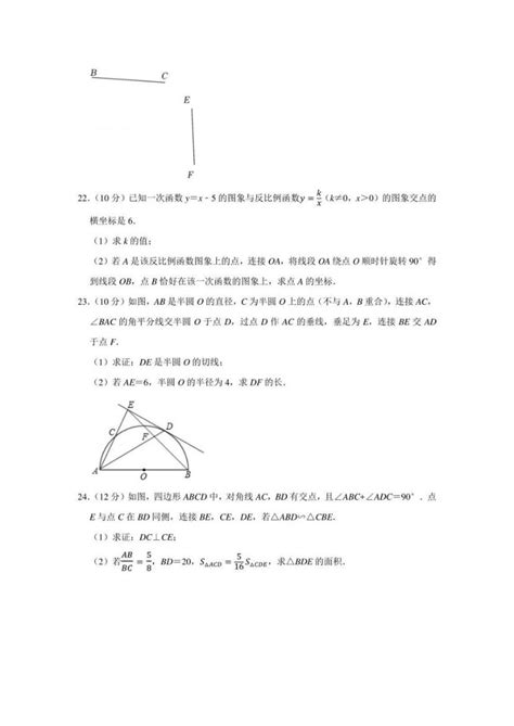2022年福建省福州市中考数学一检试卷（学生版+解析版）-教习网|试卷下载
