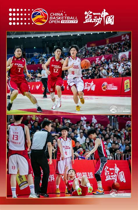 中国篮球公开赛全国总决赛在大庆举行 杭州好旺角队夺冠