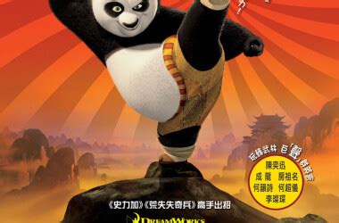 功夫熊猫 | 北京环球度假区