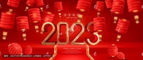 2023挂历,春节,节日素材,设计,汇图网www.huitu.com