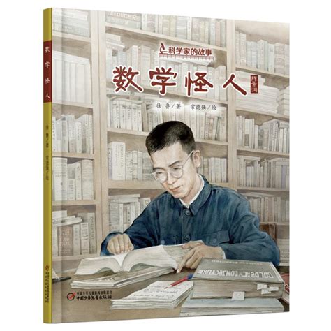 陈景润（中国著名数学家） - 搜狗百科