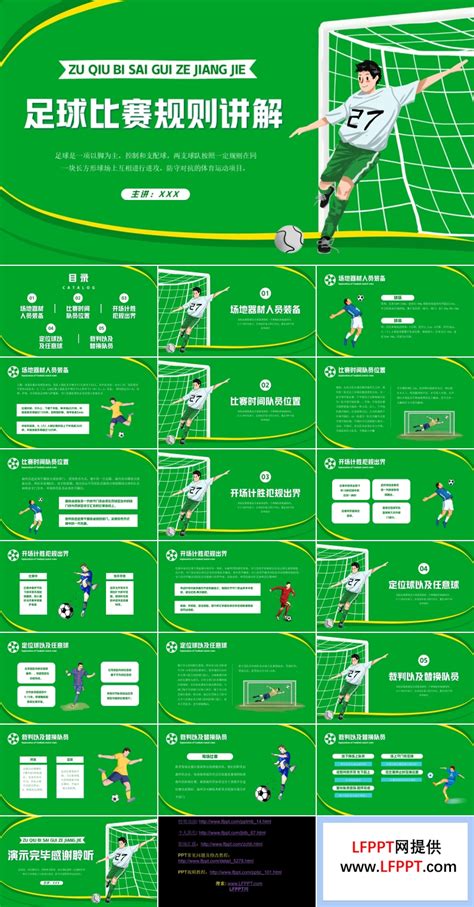 世界足球比赛超强分析最新版本下载-世界足球比赛超强分析软件免费版官网v1.0 安卓版 - 极光下载站