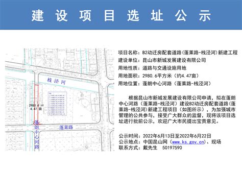 温岭市泽国镇新乐村拆迁安置项目2号地块建设用地规划许可批前公示