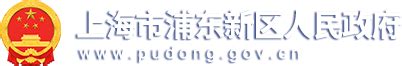 浦东新区总体规划暨土地利用总体规划(2017-2035)草案公布- 上海本地宝