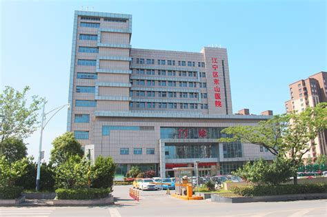 江宁东山医院：社区医院也可以“全”而“专”|南京市_新浪新闻