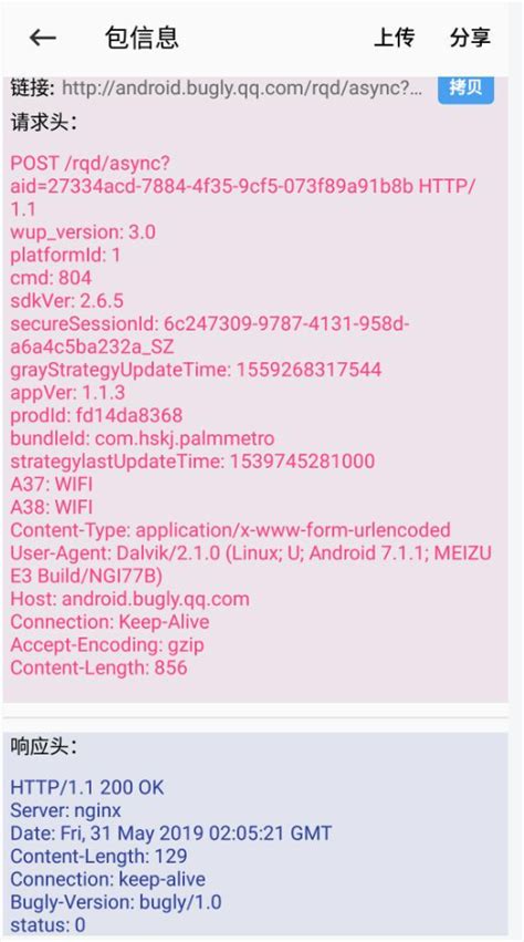 Wireshark抓包iOS入门教程 - 知乎
