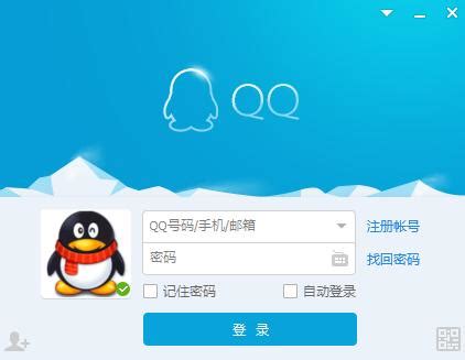 腾讯QQ免费下载_腾讯QQ官方下载_腾讯QQ8.4.18380官方正式版-华军软件园