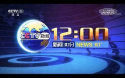 日本NHK电视台开始全球首次试播8K电视节目_凤凰科技