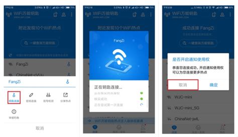 WiFi密码查看下载2020安卓最新版_手机app官方版免费安装下载_豌豆荚