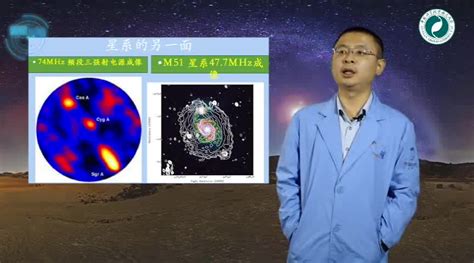 科普视频----中国科学院云南天文台视频库