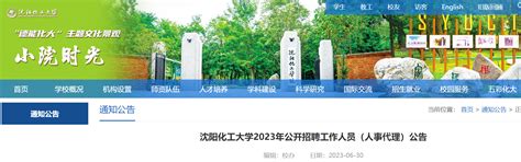 2022年辽宁沈阳市公开招聘教师拟聘用人员公示