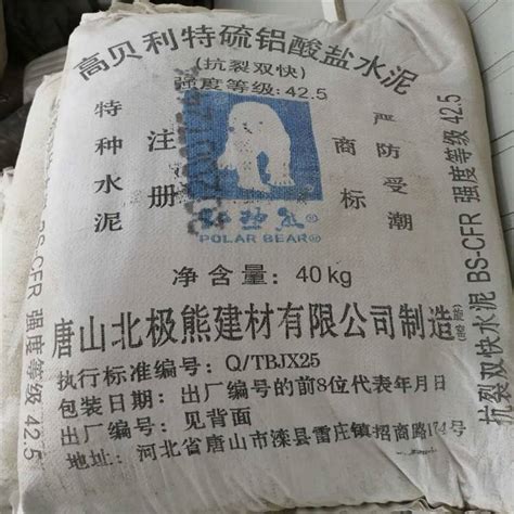 内蒙古乌海高标号水泥价格多少钱|价格|厂家|多少钱-全球塑胶网