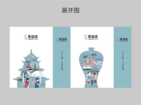 景德镇高岭·中国村IP品牌策划设计-奇创乡村旅游策划