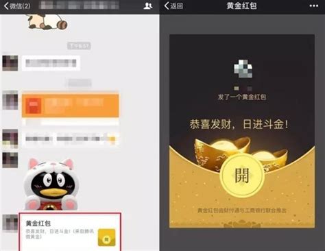 腾讯官方揭秘微信黄金红包：实名用户都能抢_凤凰科技