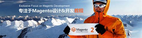 Magento-Magento官网:麦进斗开源电子商务系统-禾坡网