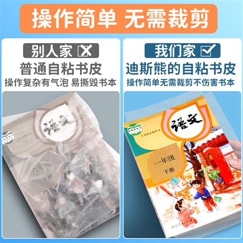 得力自粘包书膜包书皮透明磨砂套纸书套小学生小学二一年级下册课本16K保护书本封面防水加厚全套A4作业本皮